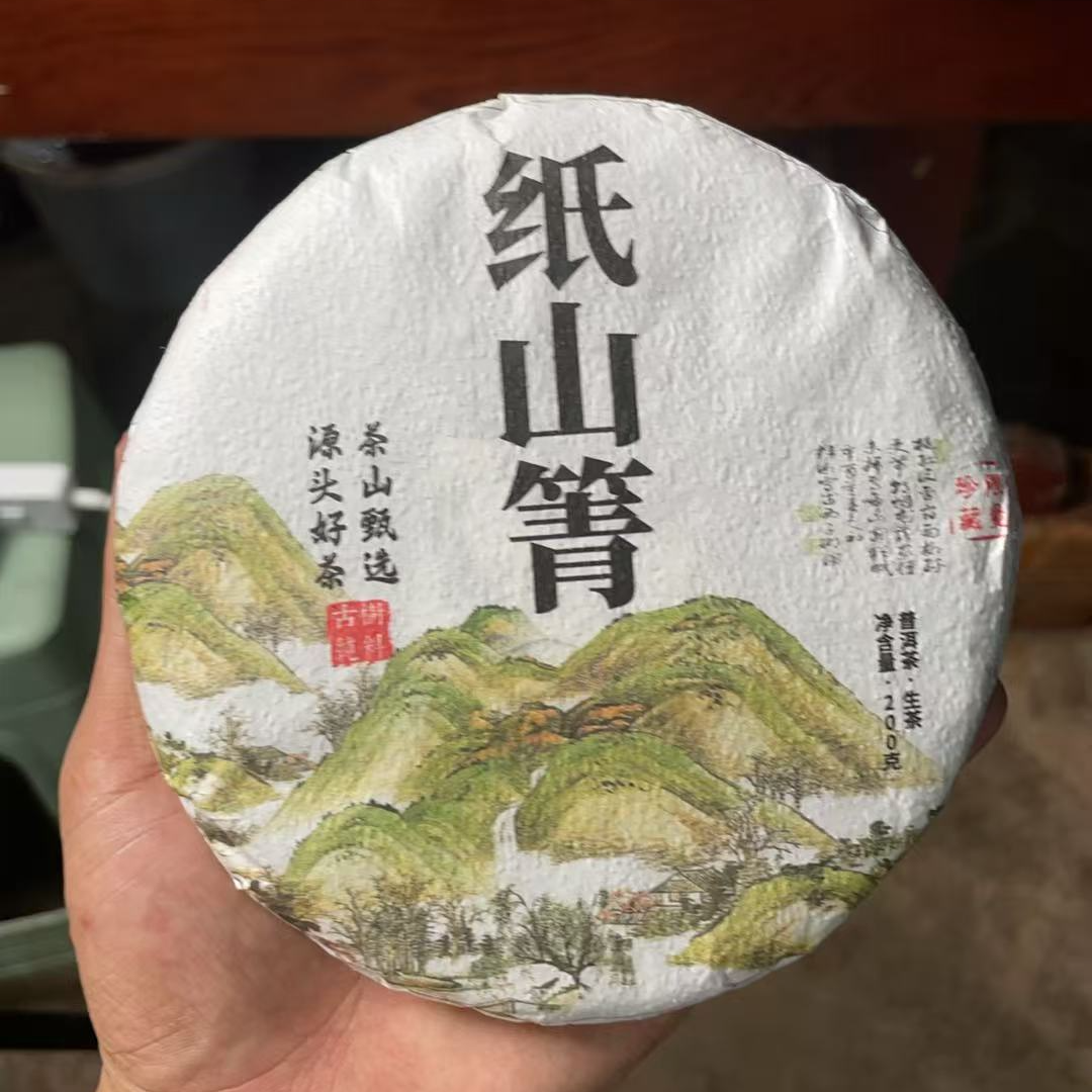 【JX--430号】2025年 纸山箐 古树  生茶【200克饼】