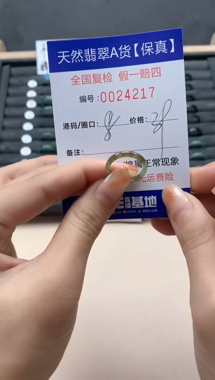【闪购商品】翡翠戒指未镶嵌天然24217