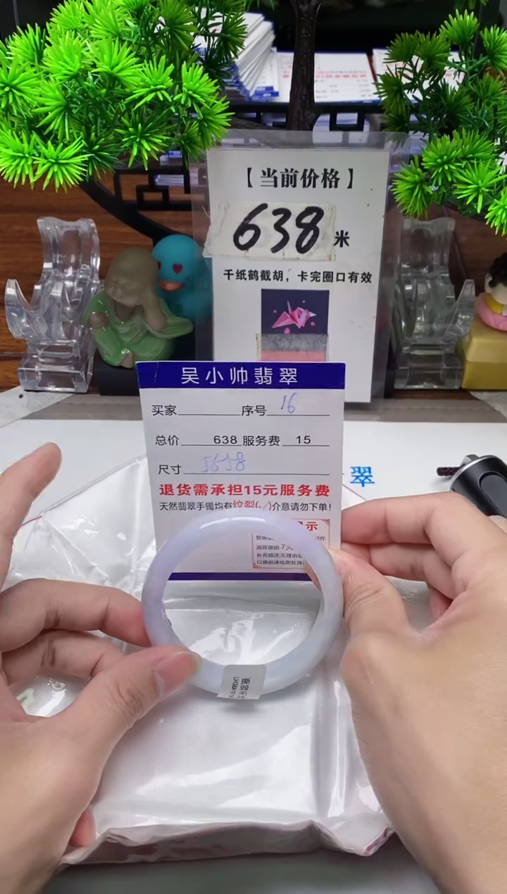 【闪购商品】翡翠手镯未镶嵌16缅甸天然A货翡翠