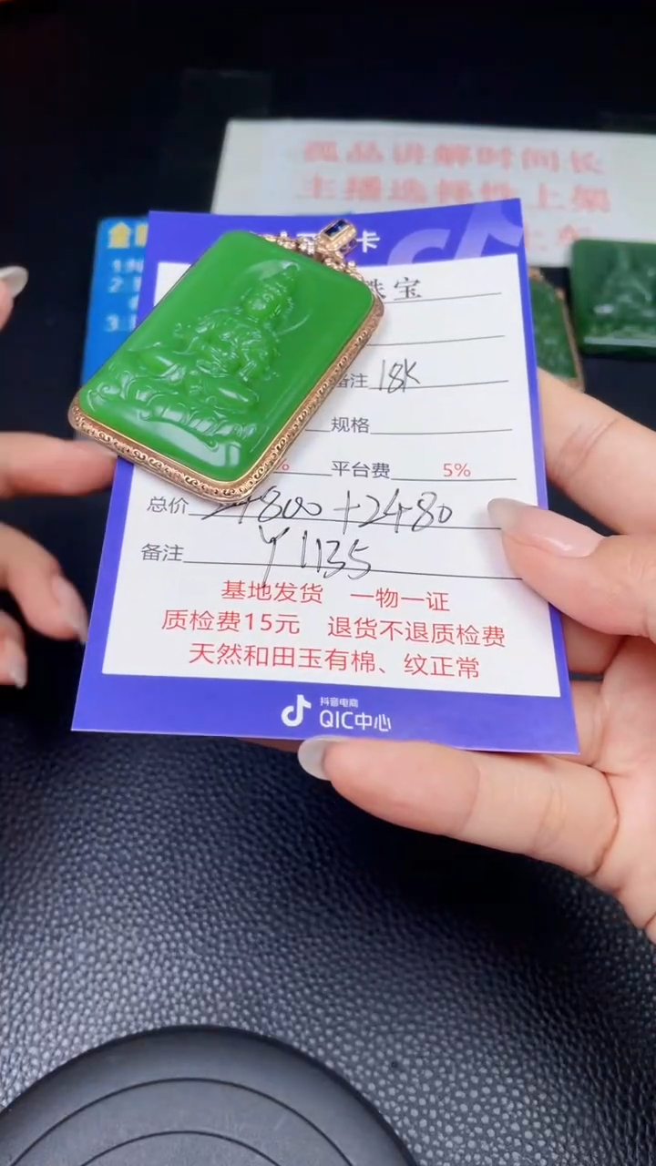 颈饰18K金镶嵌和田玉网****道Y1135