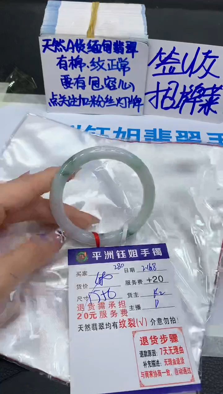 【闪购商品】翡翠手镯未镶嵌111111111111