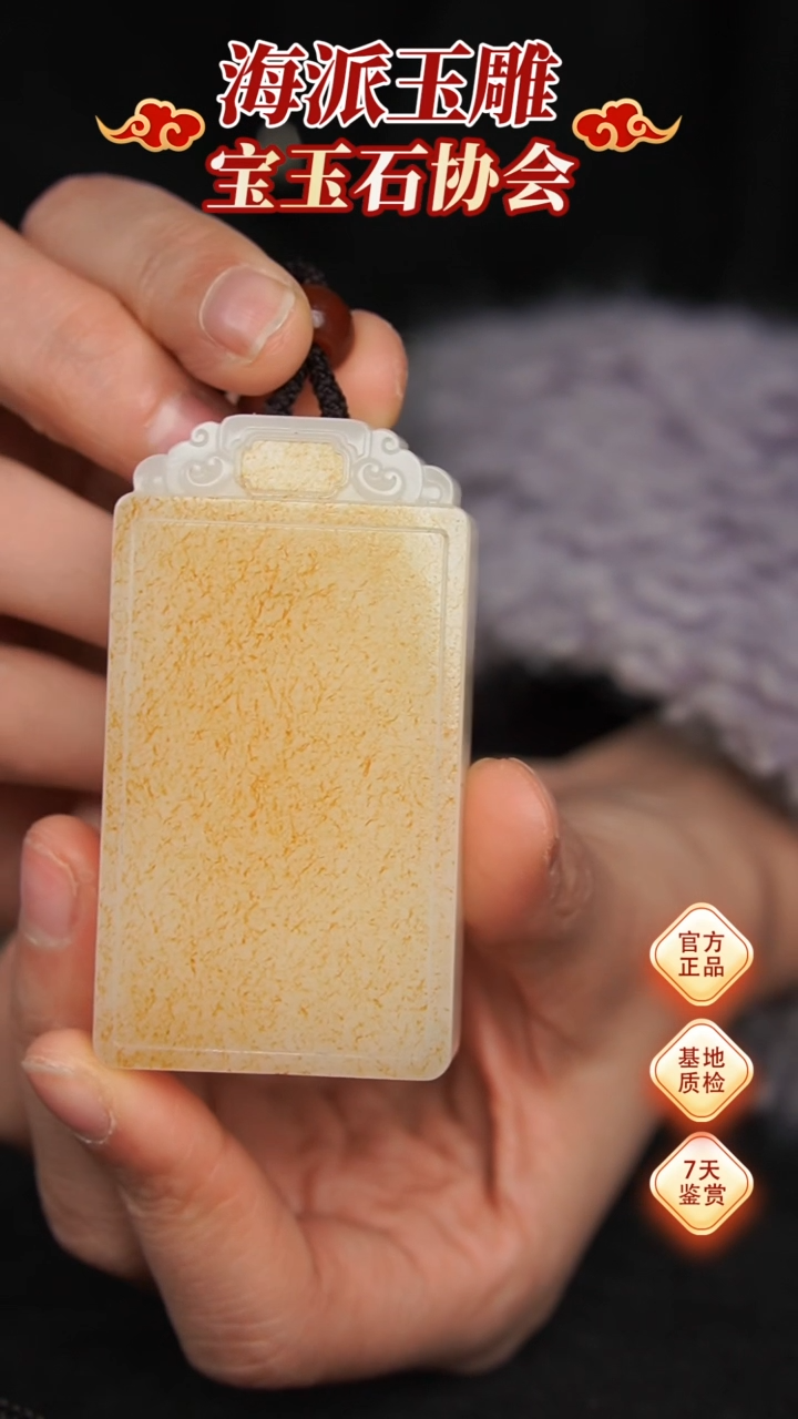 【闪购商品】和田玉把件未镶嵌把件