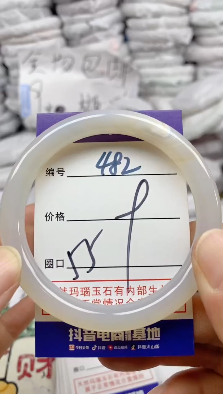 手镯玛瑙/玉髓未镶嵌482