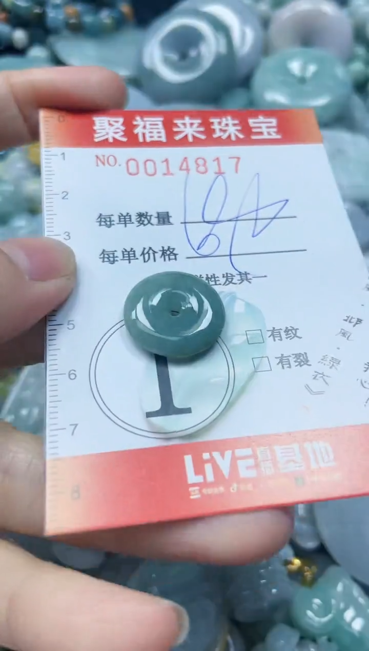 【闪购商品】翡翠颈饰未镶嵌闪购0014817