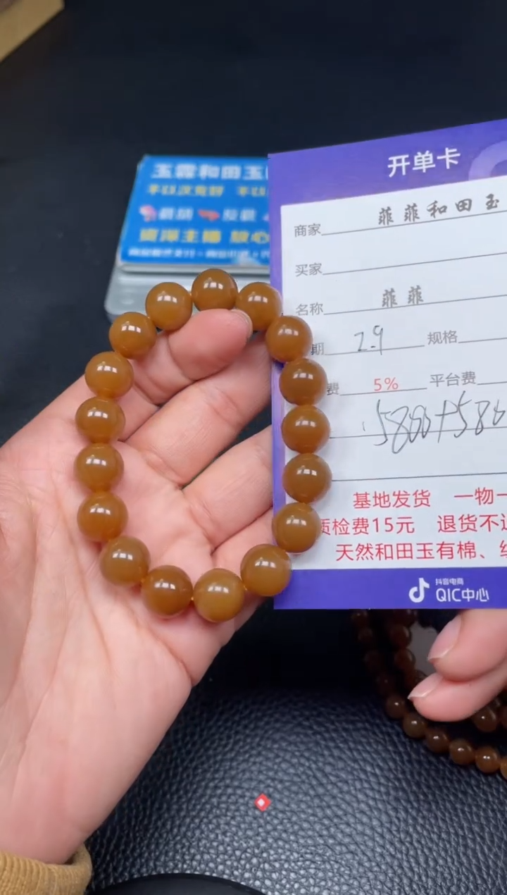 【闪购商品】和田玉手串未镶嵌F797