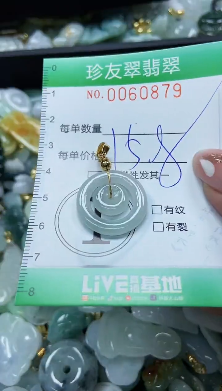 【闪购商品】翡翠颈饰未镶嵌闪购0060879