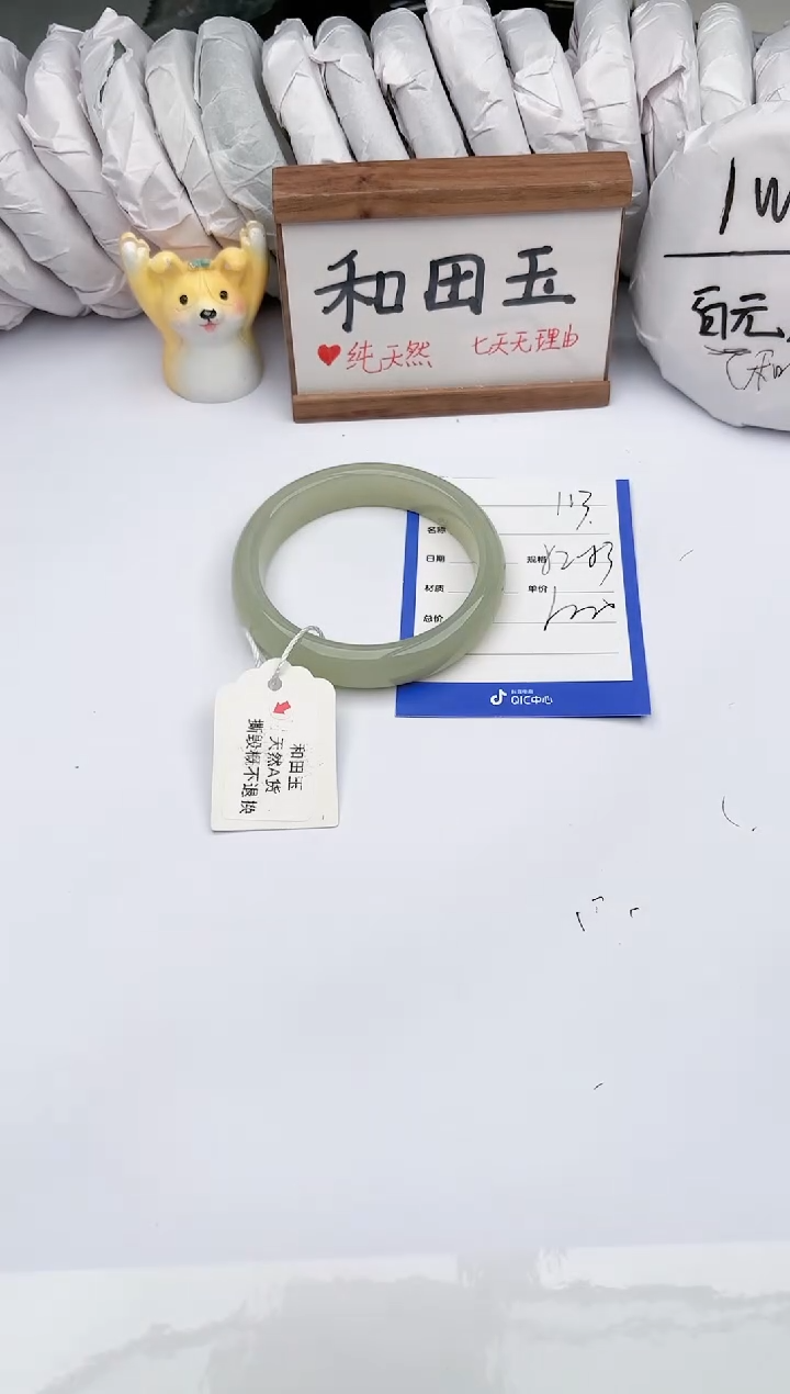 和田玉未镶嵌手镯玉轩阁113