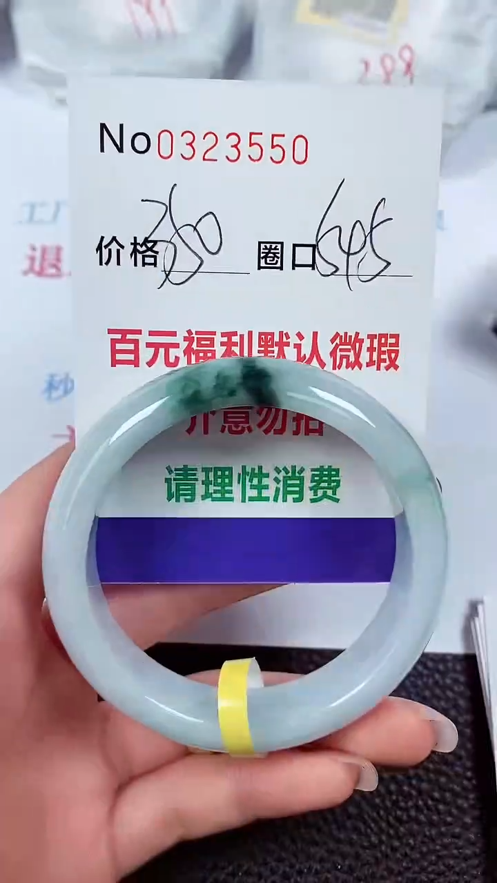 【闪购商品】翡翠手镯未镶嵌00323550