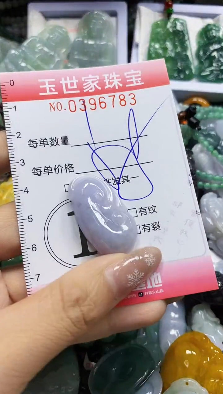 颈饰未镶嵌翡翠闪购0396783