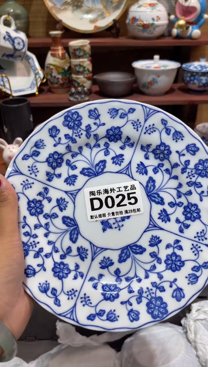 瓷片l****o          D025
