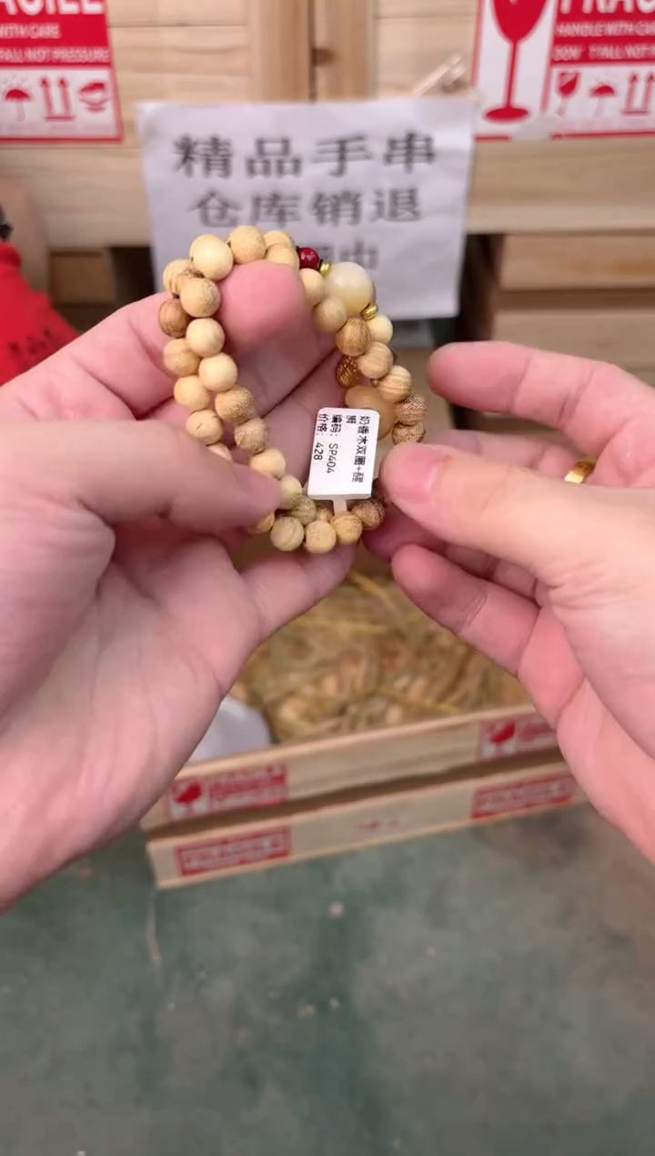 禧一文玩菩提类手串无礼盒sp404