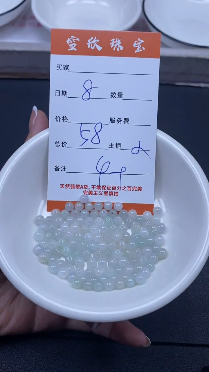 颈饰未镶嵌翡翠雪欣散珠定制diy