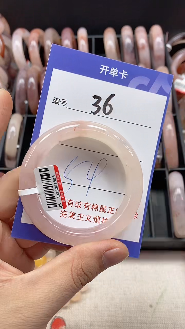 【闪购商品】石英质玉手镯未镶嵌36