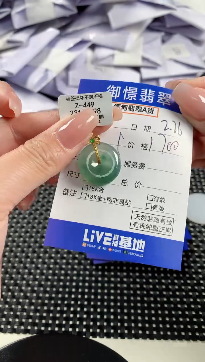 【闪购商品】翡翠颈饰18K金镶嵌翡翠36