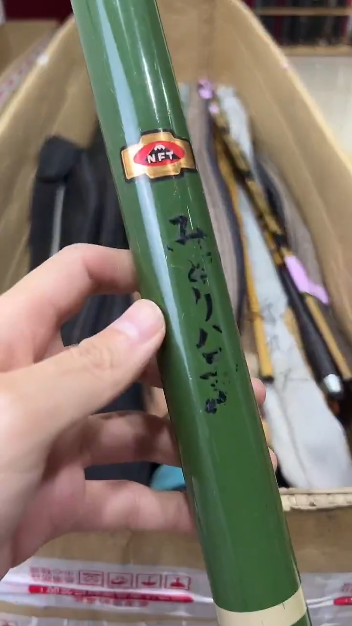 用****2鱼竿 孤品 微瑕疵 以直播间讲解为主