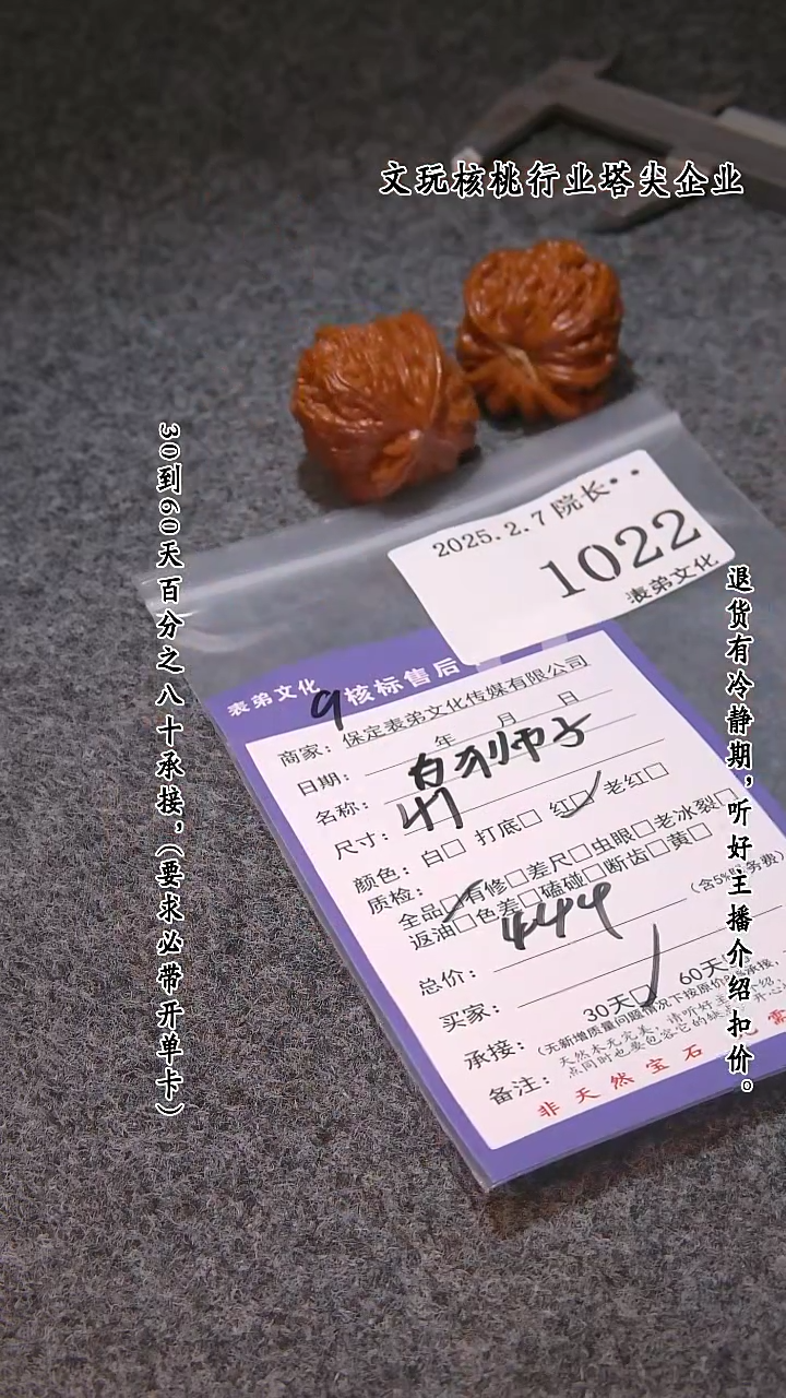 【闪购商品】文玩核桃吊坠1022白狮子