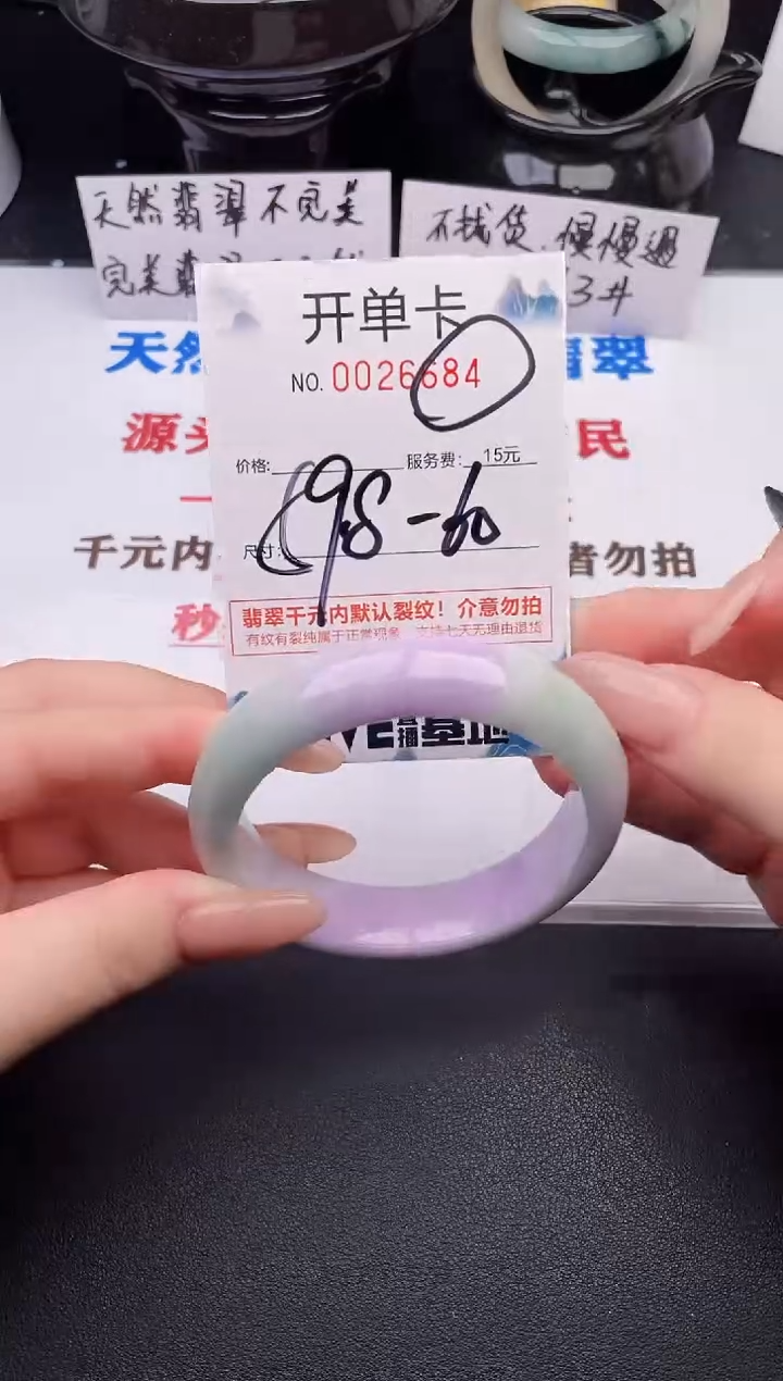 翡翠手镯未镶嵌84