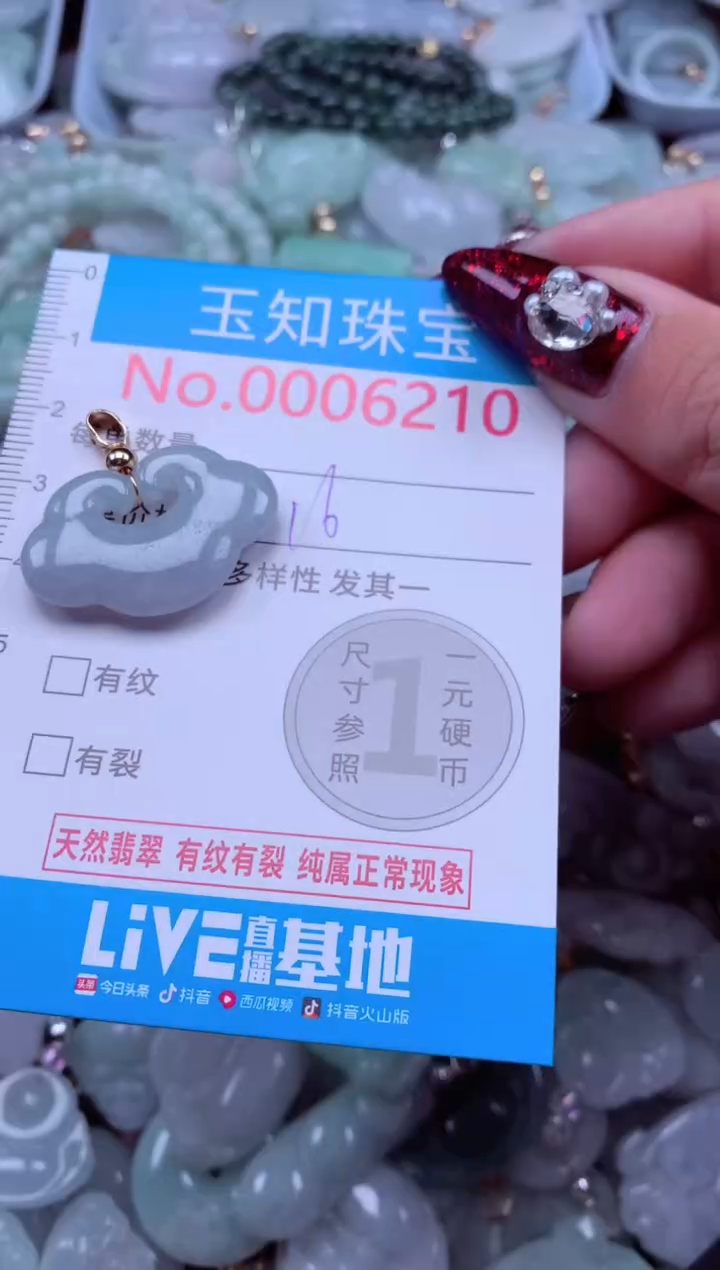 吊坠(不含链)未镶嵌翡翠6210