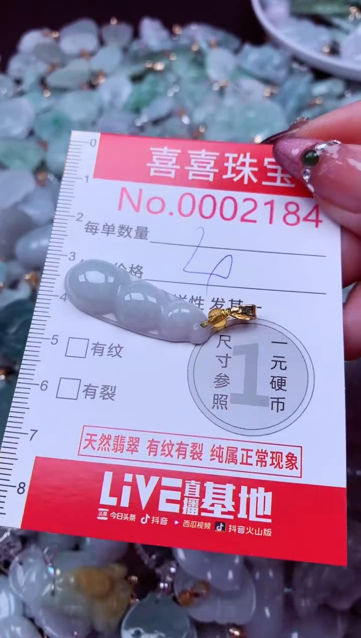 吊坠(不含链)未镶嵌翡翠2184