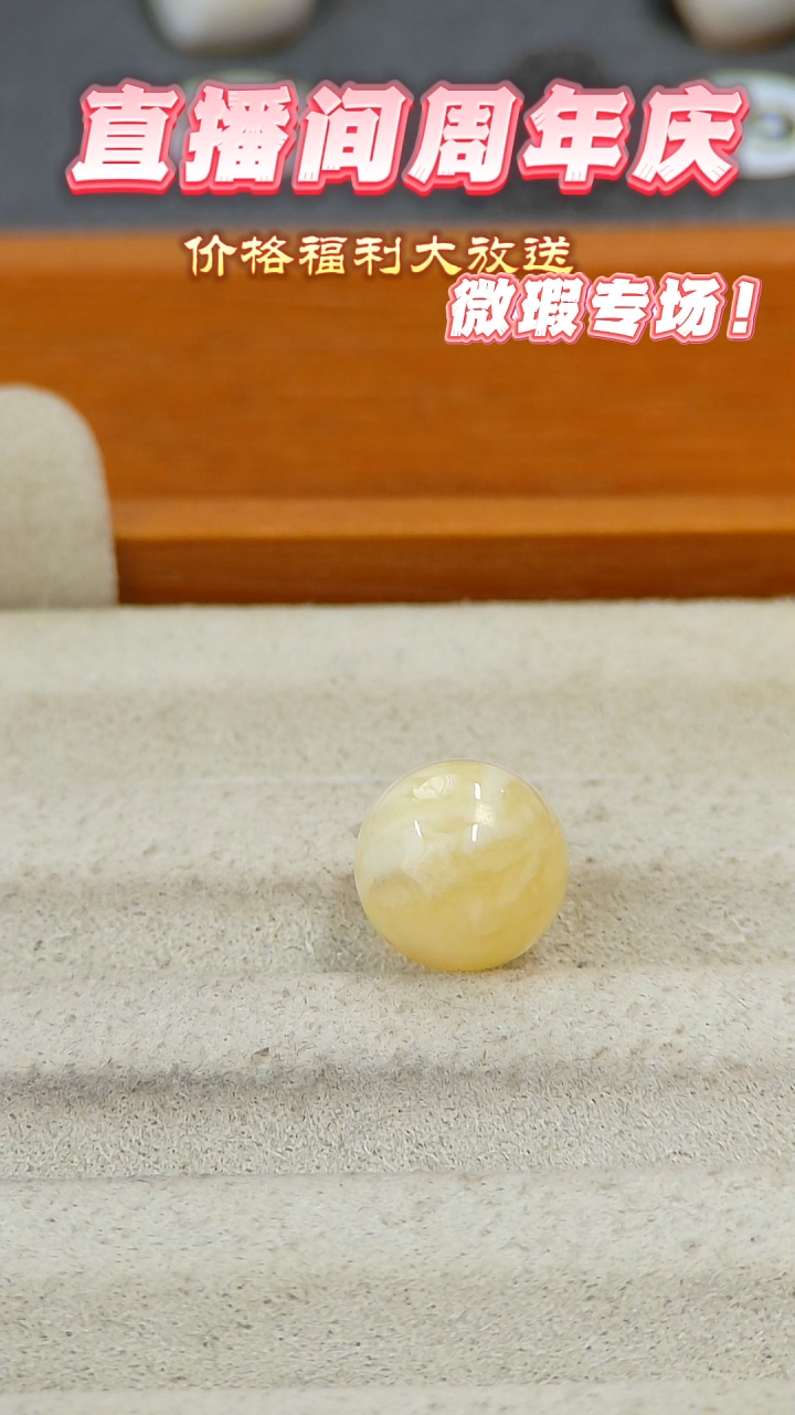 未镶嵌蜜蜡裸石俄料微瑕12MM0.763克
