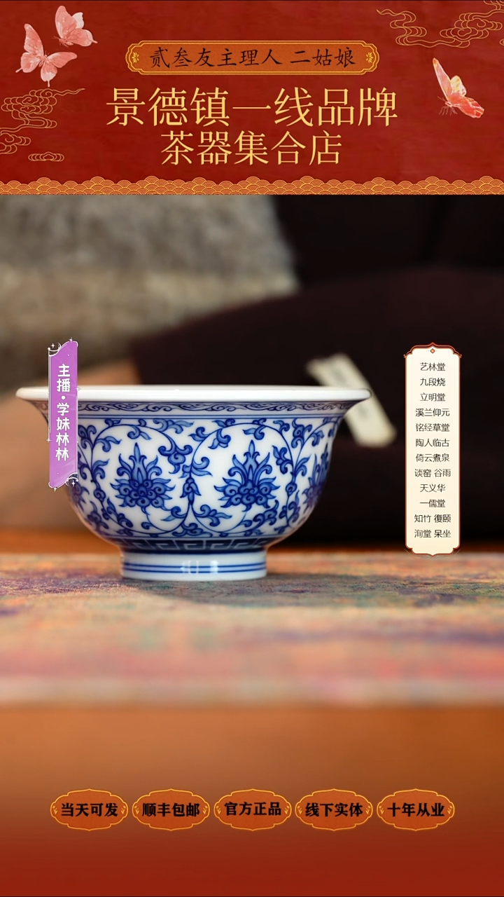 瓷九段妙手缠枝莲大压手狮子心