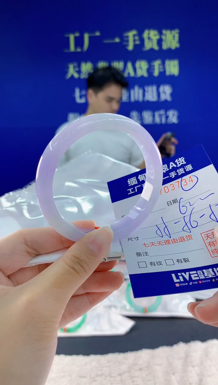 未镶嵌手镯翡翠34