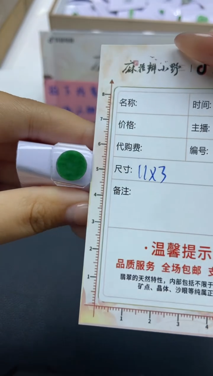 【闪购商品】定制翡翠未镶嵌天然翡翠A货97