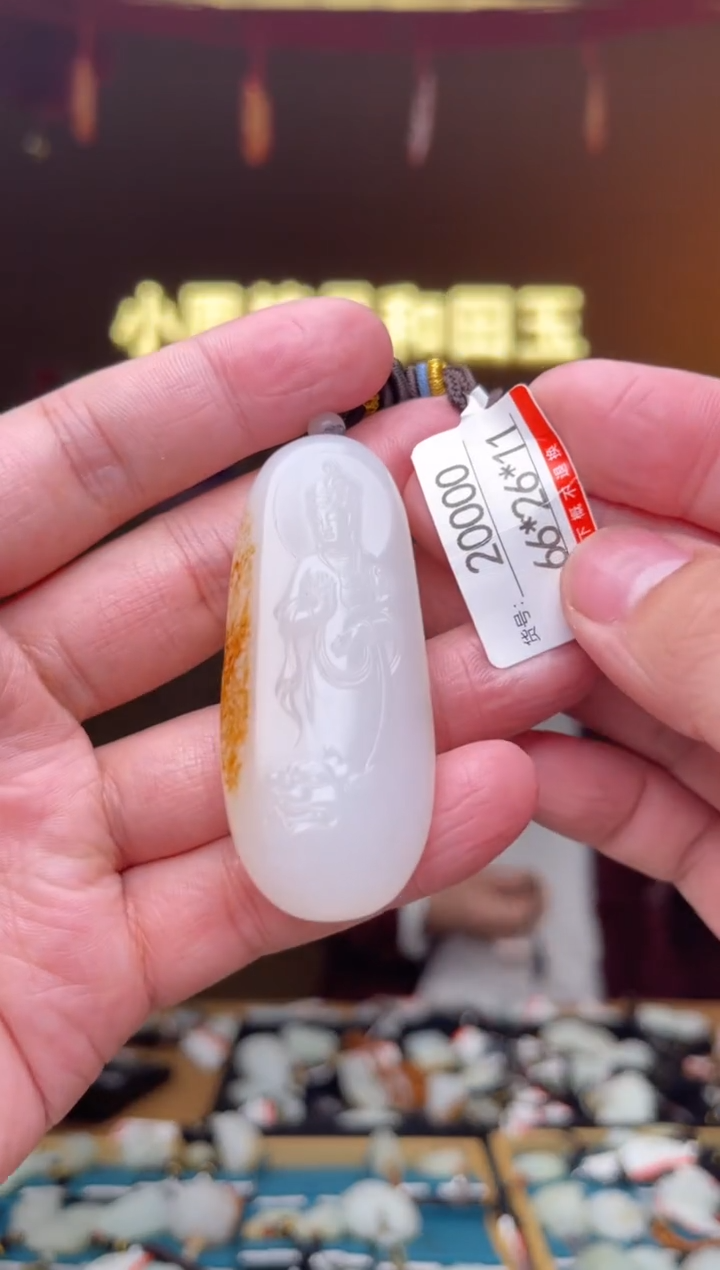 【闪购商品】和田玉吊坠未镶嵌1