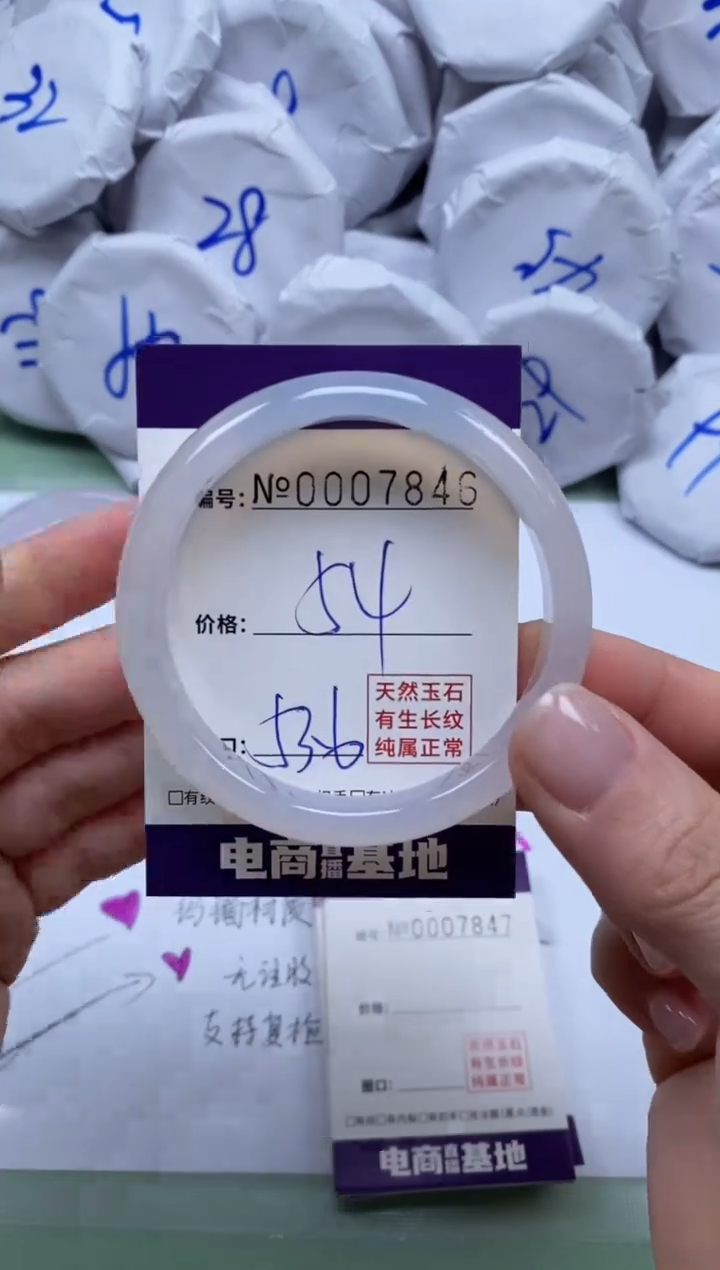 【闪购商品】玛瑙/玉髓手镯未镶嵌7846