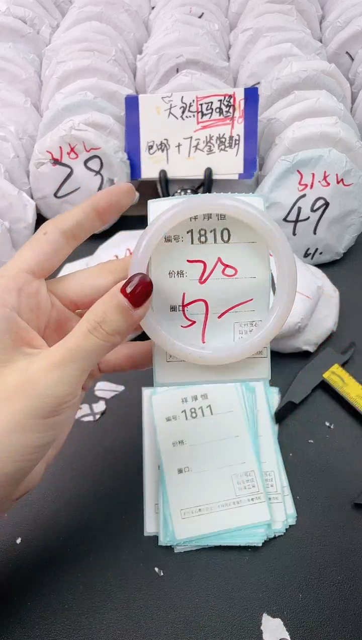 【闪购商品】玛瑙/玉髓手镯未镶嵌1810