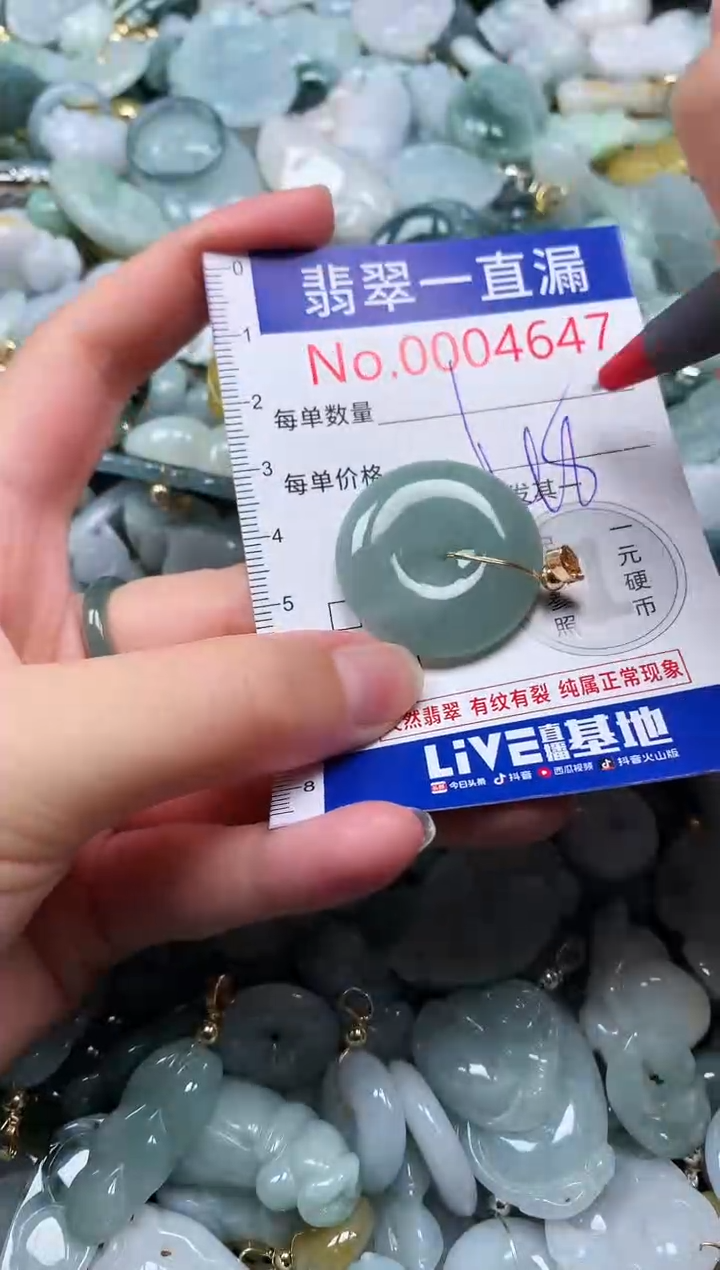 【闪购商品】翡翠未镶嵌吊坠(不含链)4647