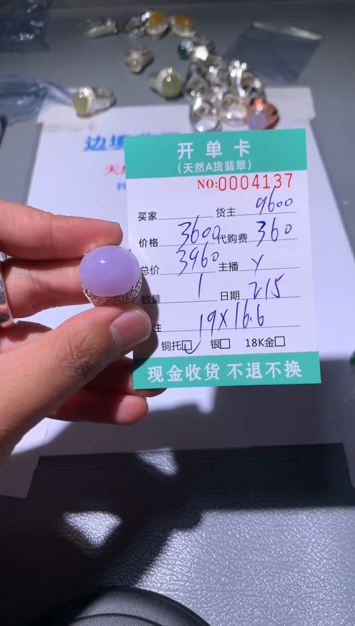 【闪购商品】定制翡翠未镶嵌天然翡翠9600