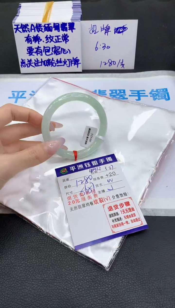 翡翠未镶嵌手镯11111111111
