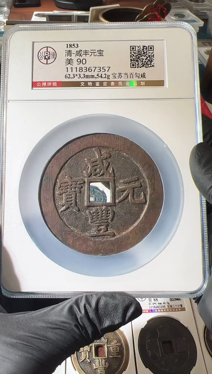 【闪购商品】铜1111111111111111