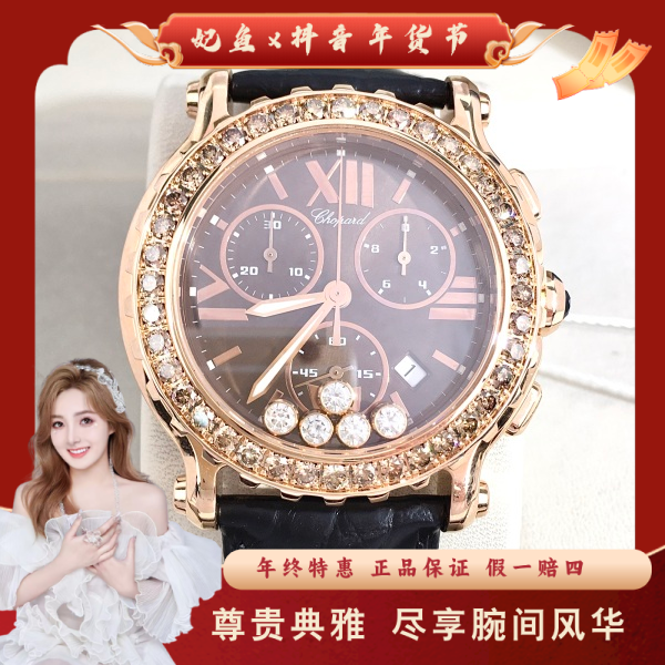 萧邦/石英表/95新/表径42/S199241210002/250124SS0015