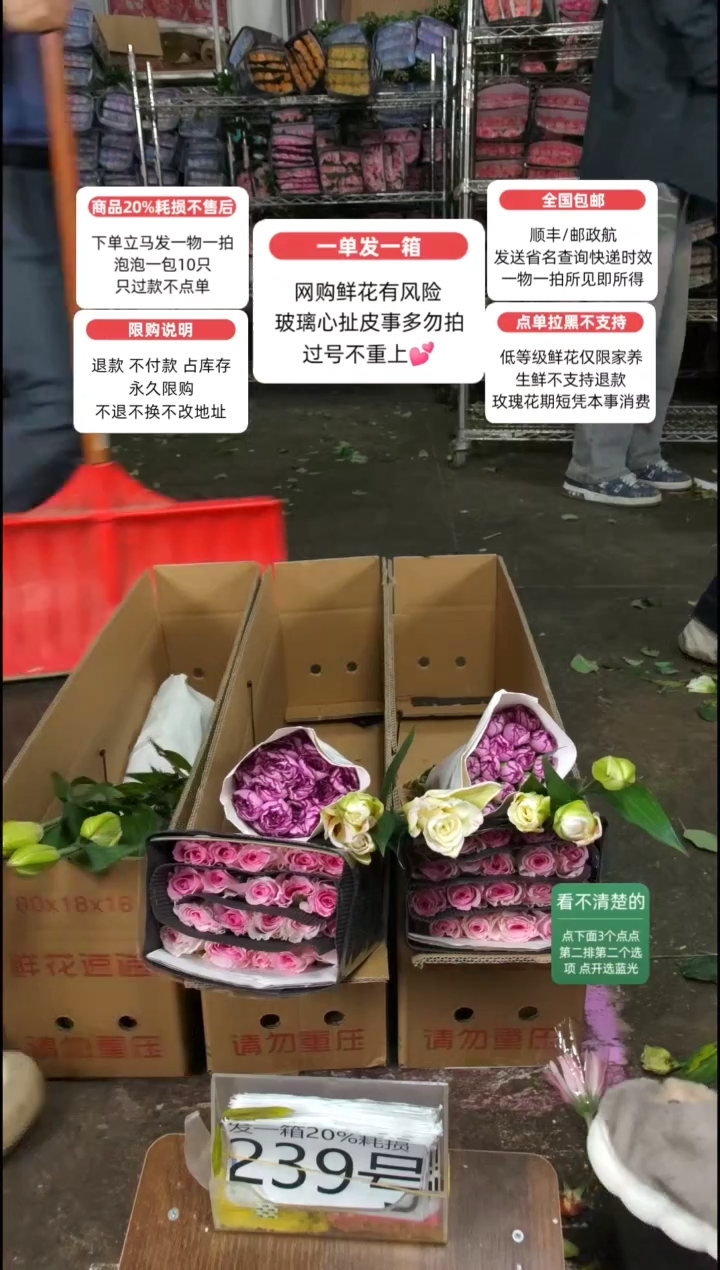 20%耗损发一箱❤号239