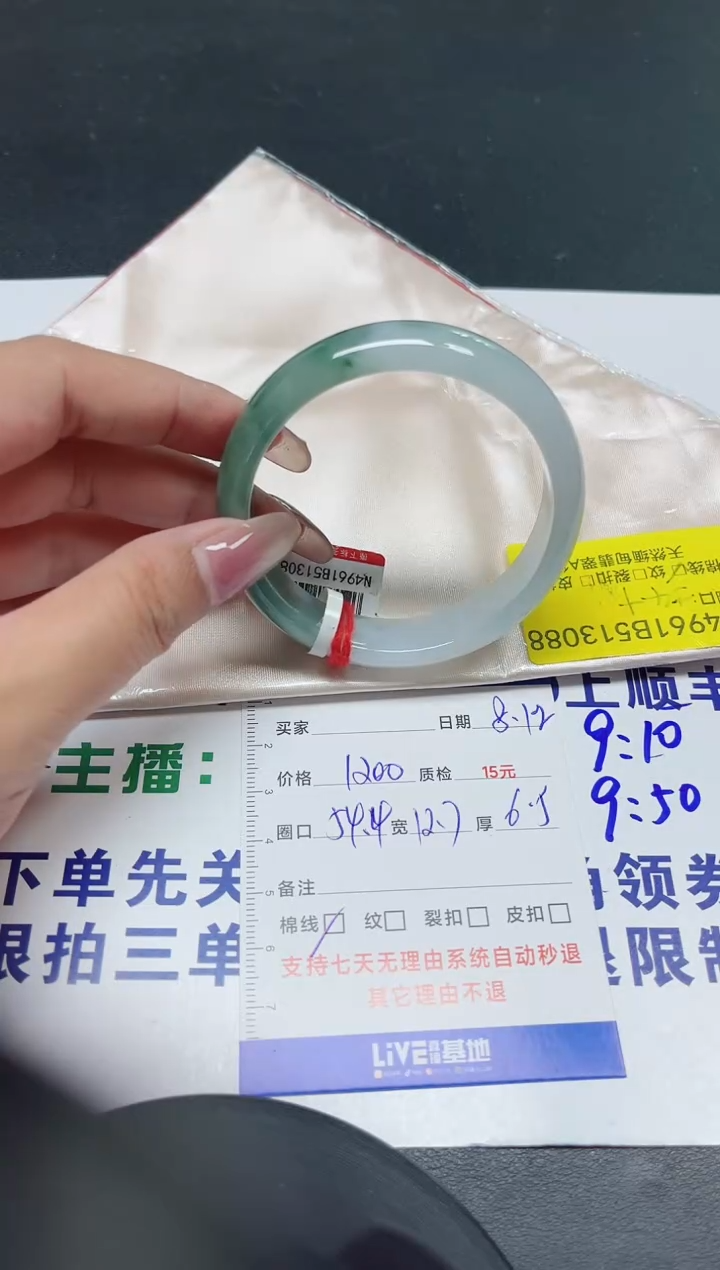 翡翠手镯未镶嵌54+/13088