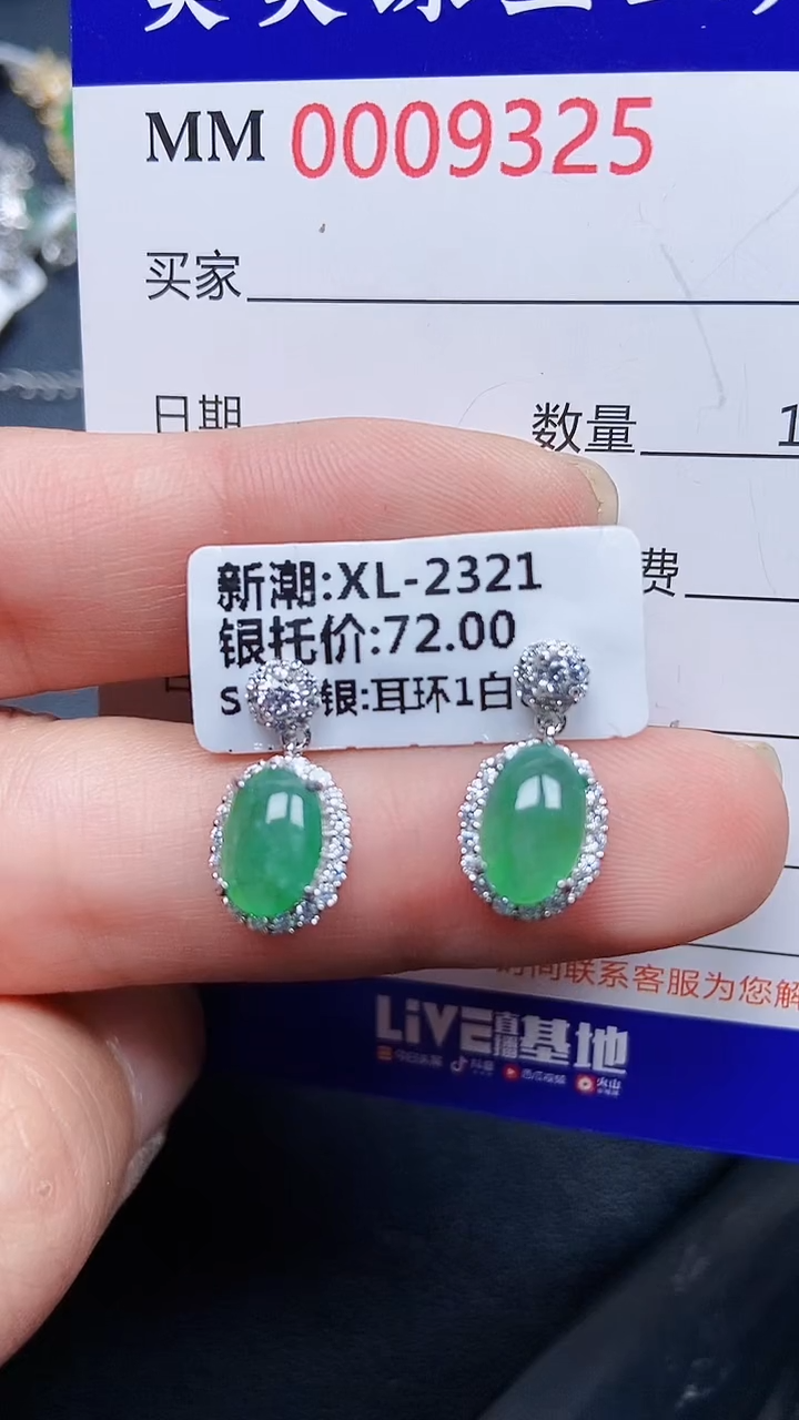 颈饰银S925镶嵌翡翠9325