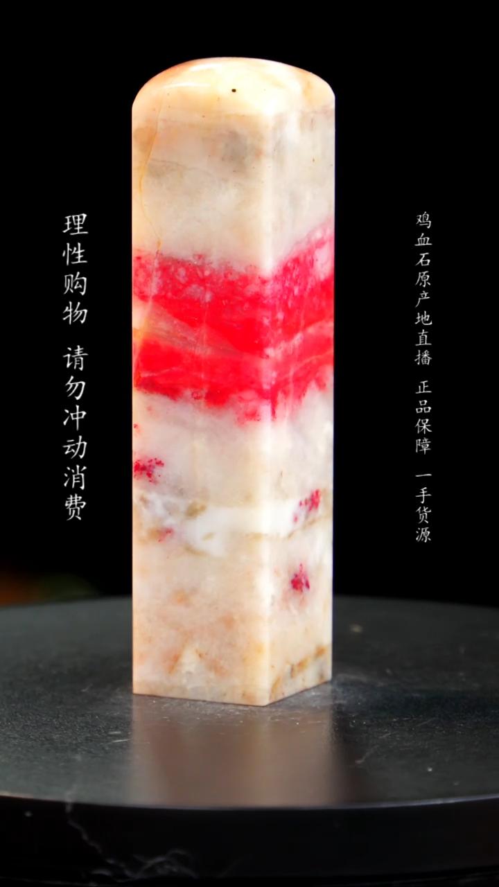 【闪购商品】鸡血石羊脂白玉冻