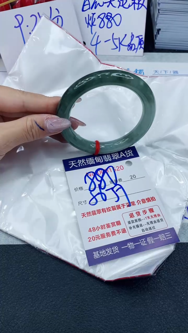【闪购商品】翡翠手镯未镶嵌6666666666