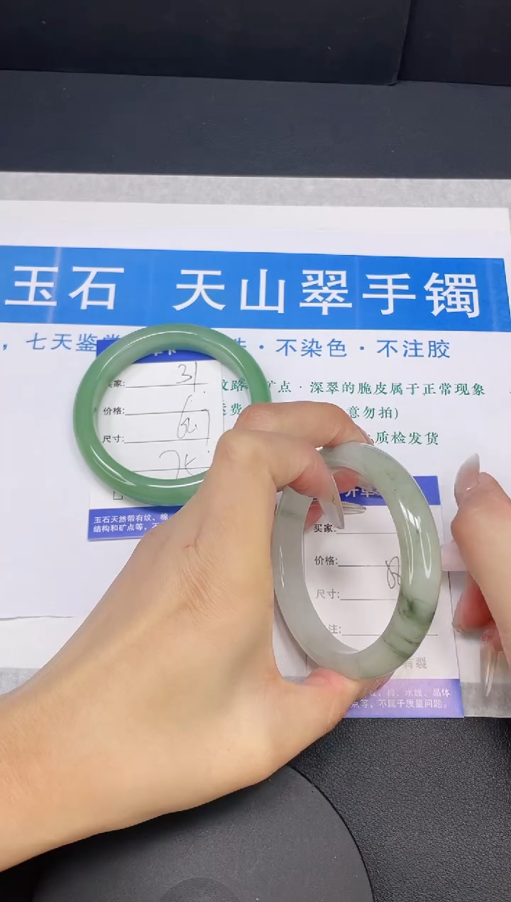 【闪购商品】石英质玉手镯未镶嵌多样性发货-32-58/9