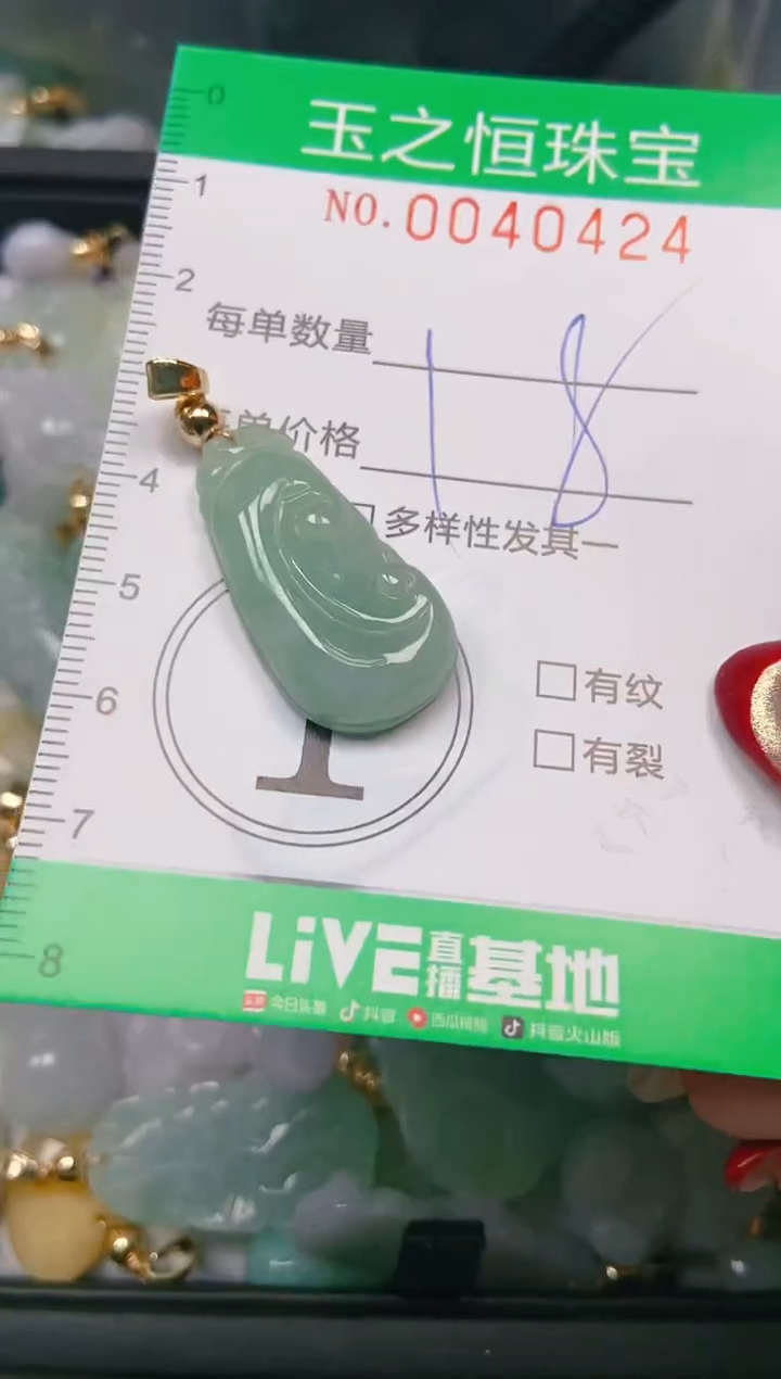 【闪购商品】翡翠颈饰未镶嵌闪购0040424