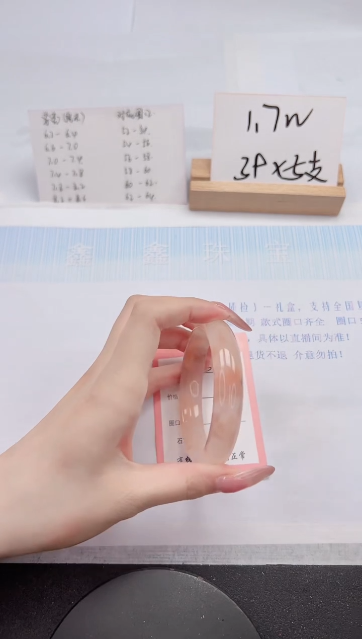 【闪购商品】石英质玉手镯未镶嵌236-58.1