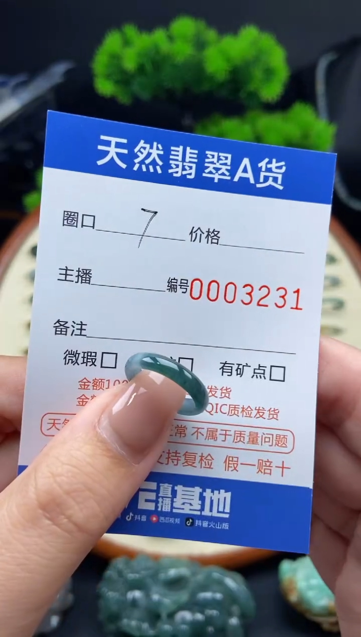 【闪购商品】翡翠戒指未镶嵌翡翠戒圈