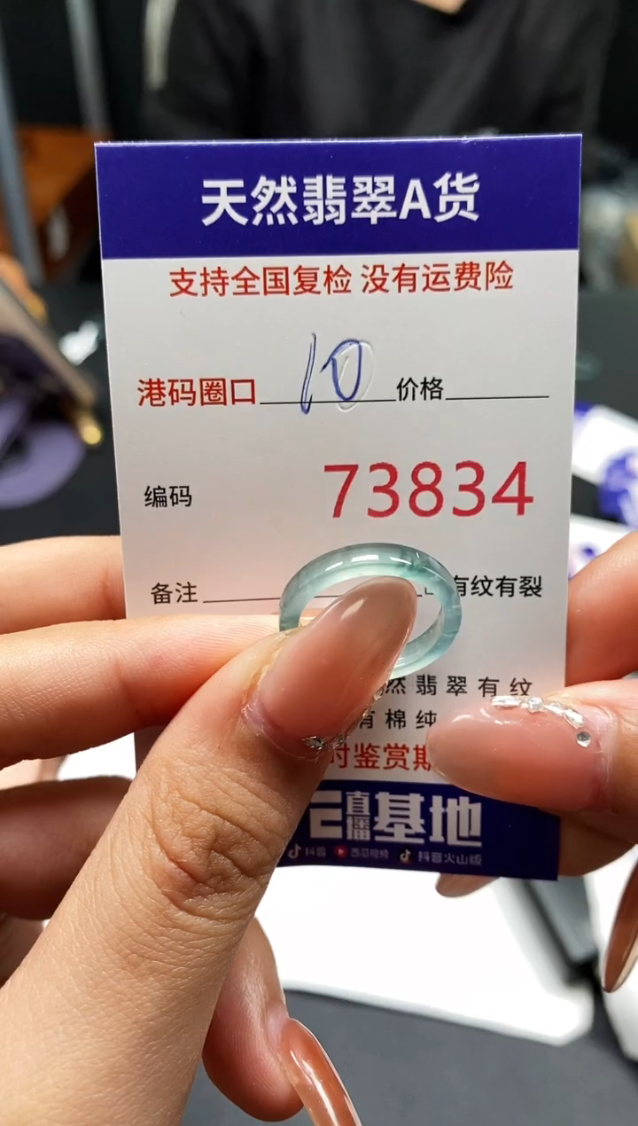 未镶嵌戒指翡翠天然A货翡翠3834