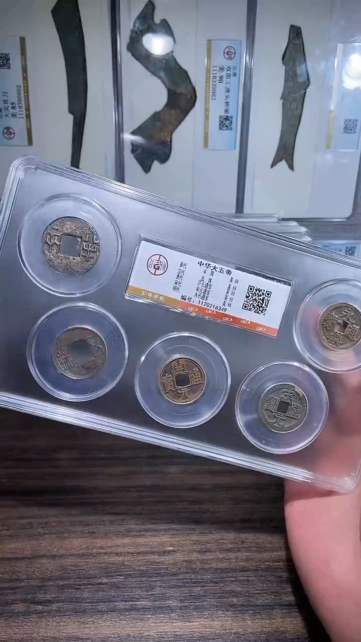 铜历代 中华大五帝