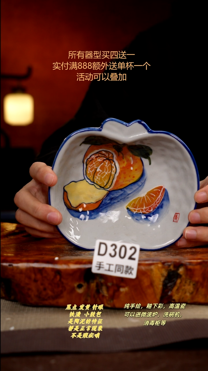 其他D302陶然集器瓷器