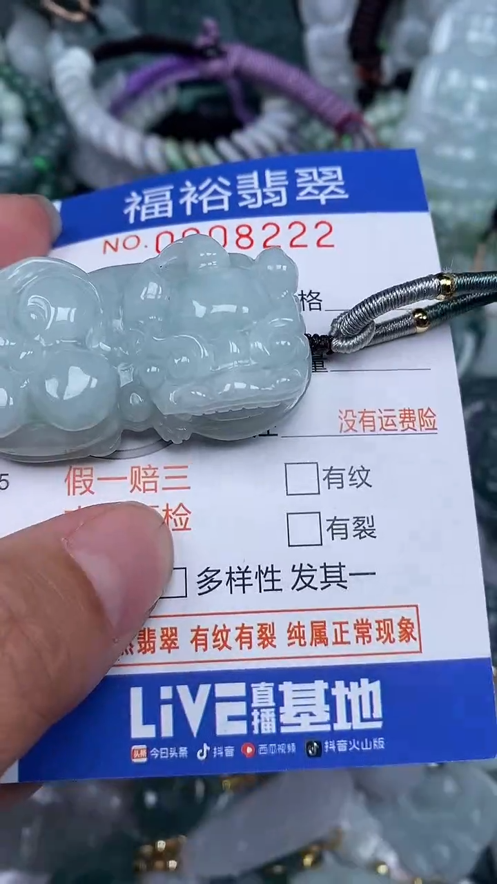 颈饰未镶嵌翡翠...0008222