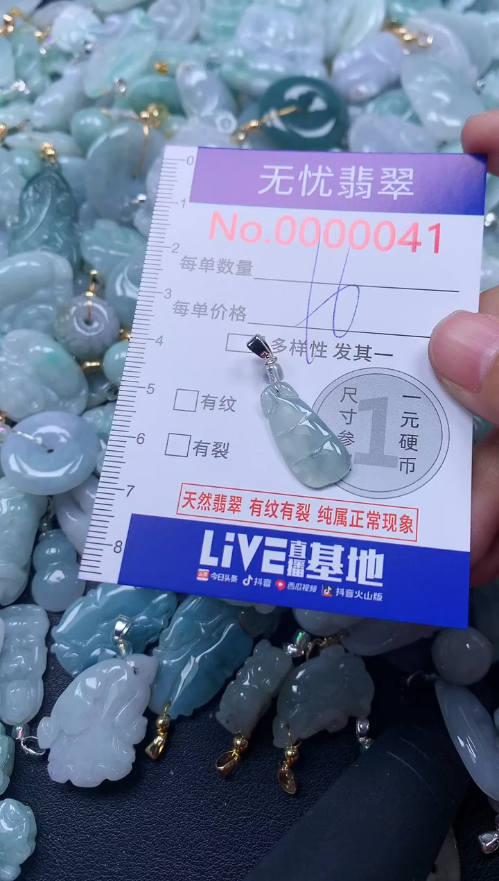 颈饰未镶嵌翡翠41