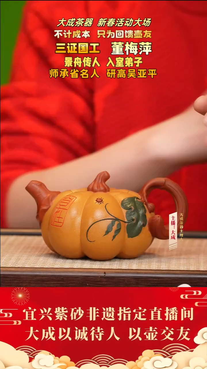 【闪购商品】紫砂茶壶60号董梅萍 黄金段 300cc左右